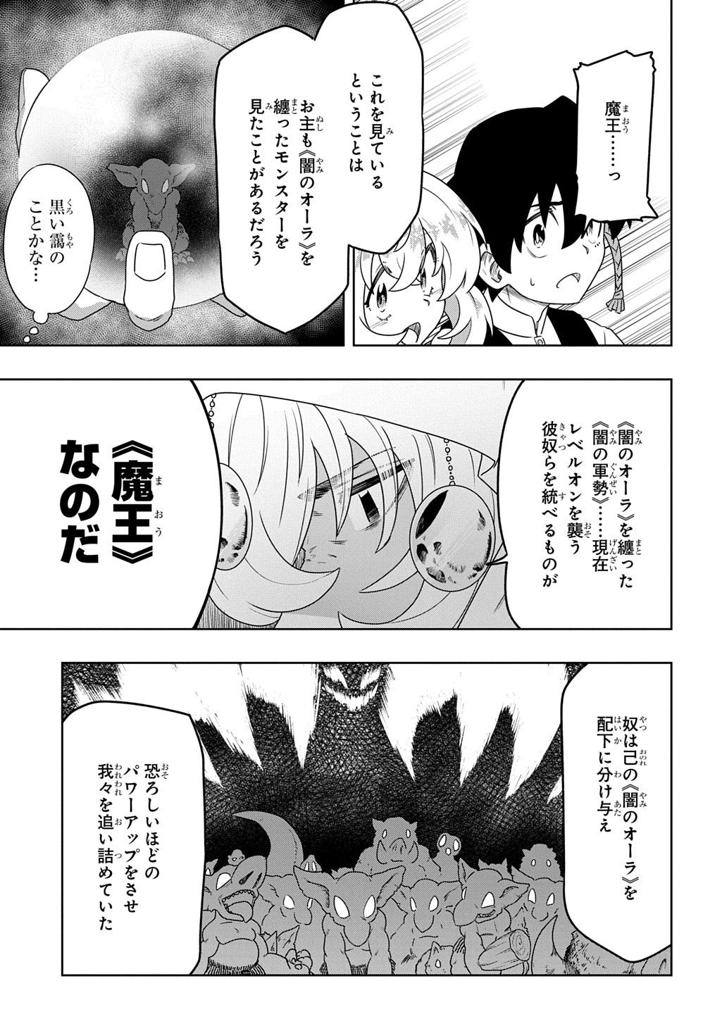 Level no Gainen ga nai Sekai de, Ore dake ga Zenjidou Level Up – Skill de Ichibyou Goto ni Tsuyoku naru - Chapter 10 - Page 5